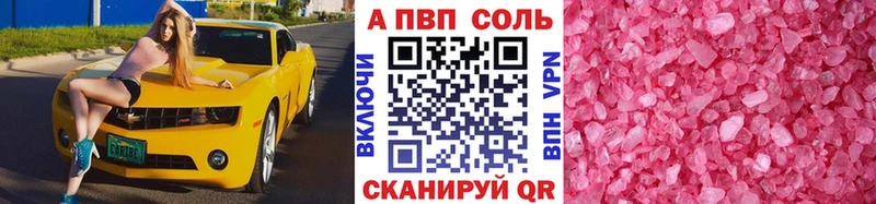 где можно купить   Верхняя Салда  Alfa_PVP СК 