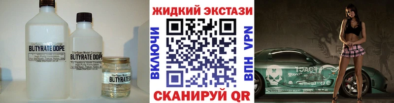 БУТИРАТ бутандиол Верхняя Салда