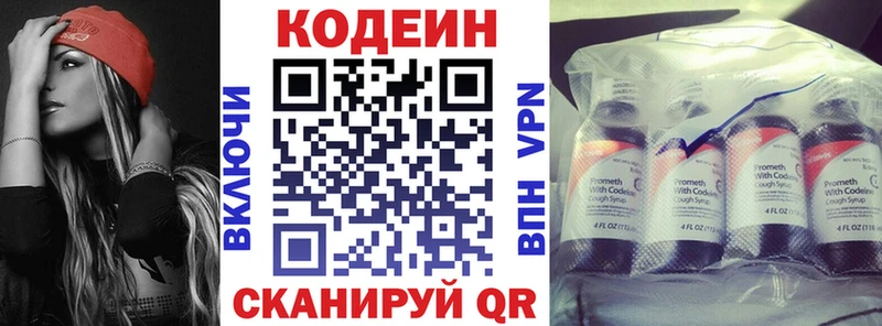 Codein Purple Drank  Верхняя Салда 