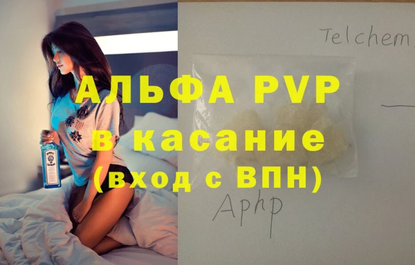 альфа пвп Белокуриха